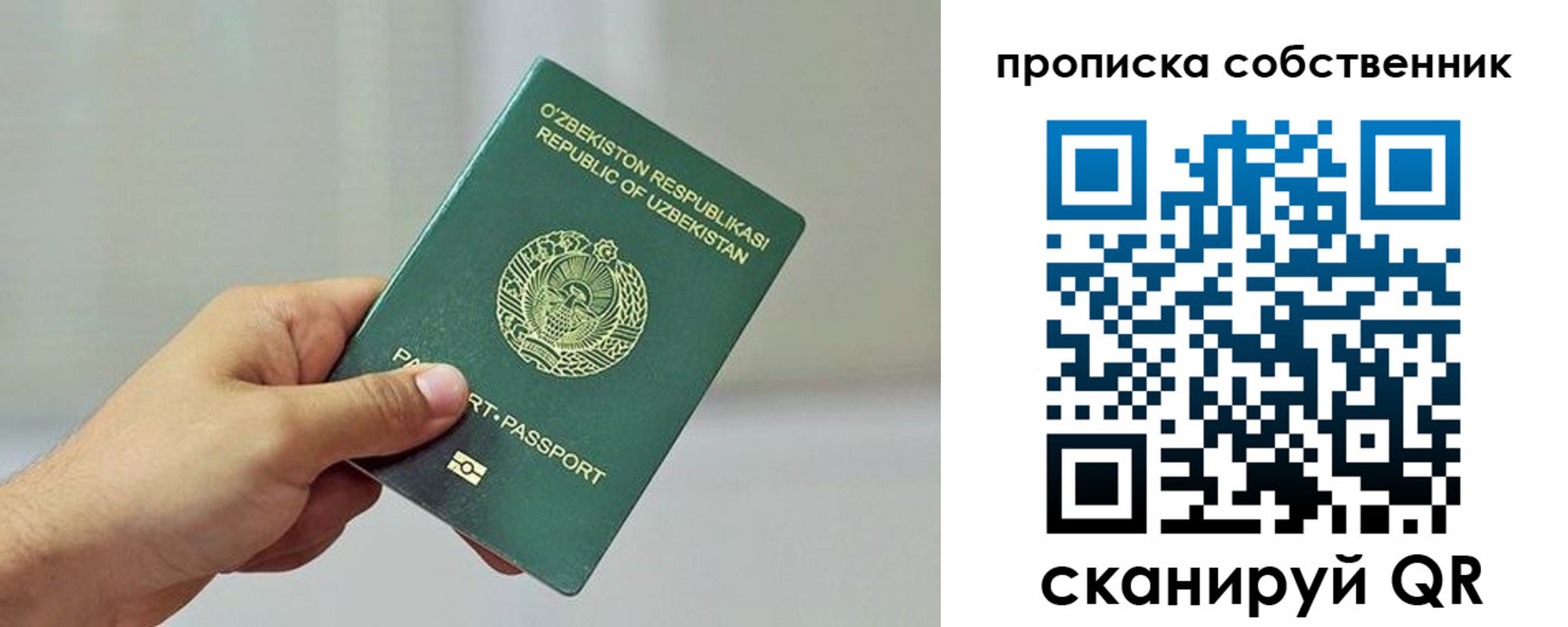 временная регистрация законно в Ивдели
