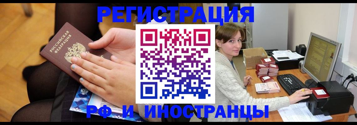 прописка паспорт в Ивдели