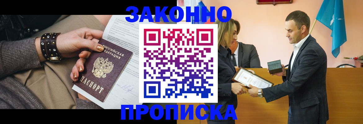 временная регистрация в Ивдели