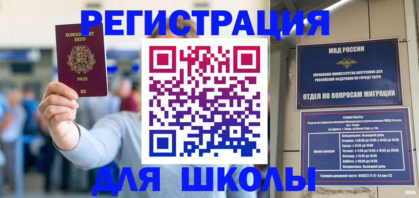 регистрация для дет. сада в Ивдели