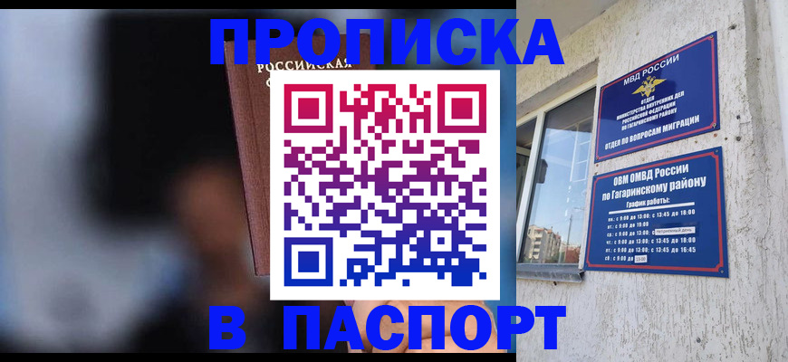 временная регистрация для всех в Ивдели