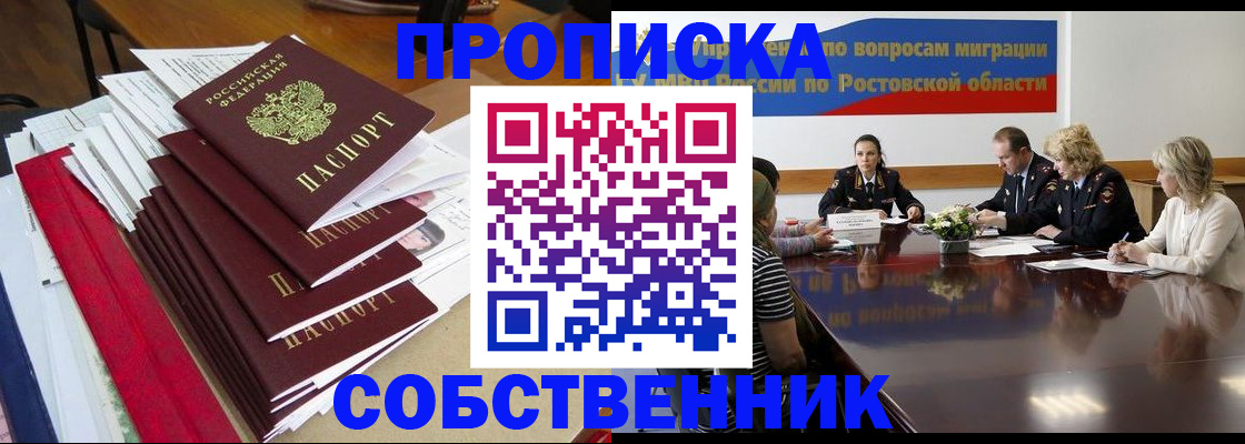 прописка паспорт в Ивдели