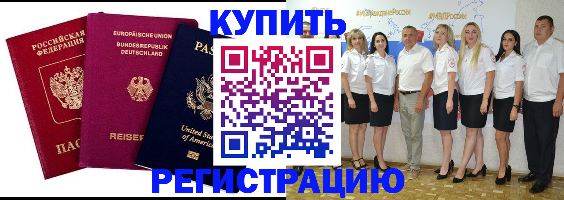 прописка в квартире в Ивдели