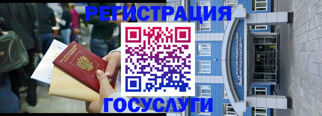 временная регистрация собственник в Ивдели