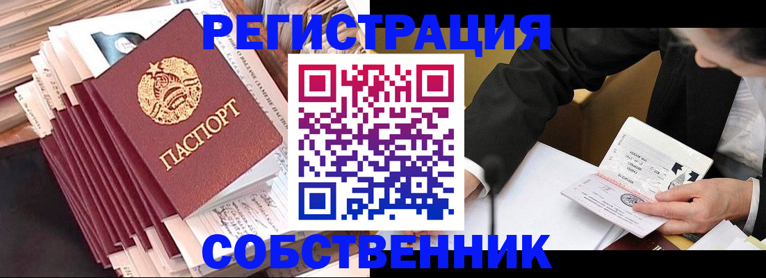 временная регистрация в Ивдели