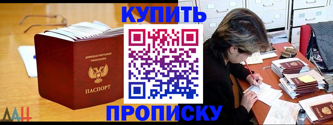 прописка от собственника в Ивдели